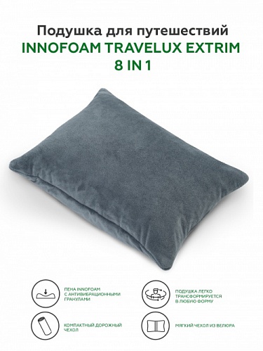 Подушка для путешествий INNOFOAM  TRAVELUX EXTRIM 8 IN 1 0